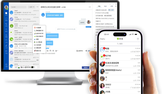 在線客服PC端